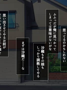 [るていん] 昔調教した彼女と再会したので彼女とその娘をネトリ調教してやった_0036_003_003