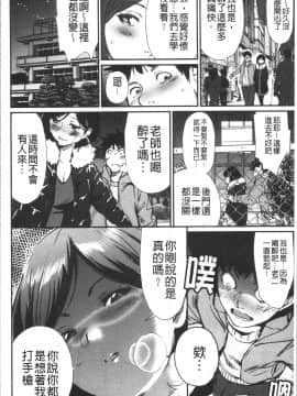 [4K漢化組][シオマネキ] 裸あそび_Bec_047