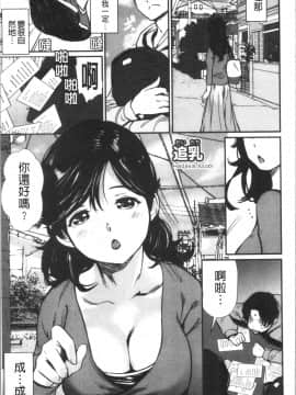 [4K漢化組][シオマネキ] 裸あそび_Bec_062