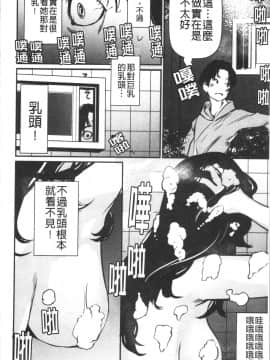 [4K漢化組][シオマネキ] 裸あそび_Bec_065