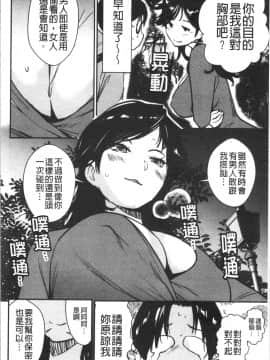 [4K漢化組][シオマネキ] 裸あそび_Bec_069