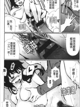 [4K漢化組][シオマネキ] 裸あそび_Bec_125