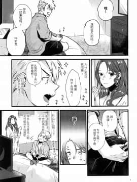 (刻印の誇り10) [K☆H (KH)] HOTELアンヴァル潜入戦 (ファイアーエムブレム 風花雪月) [中国翻訳]_008