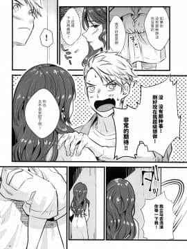 (刻印の誇り10) [K☆H (KH)] HOTELアンヴァル潜入戦 (ファイアーエムブレム 風花雪月) [中国翻訳]_011