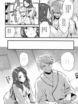 (刻印の誇り10) [K☆H (KH)] HOTELアンヴァル潜入戦 (ファイアーエムブレム 風花雪月) [中国翻訳]_013