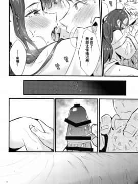 (刻印の誇り10) [K☆H (KH)] HOTELアンヴァル潜入戦 (ファイアーエムブレム 風花雪月) [中国翻訳]_033