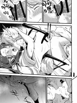 (刻印の誇り10) [K☆H (KH)] HOTELアンヴァル潜入戦 (ファイアーエムブレム 風花雪月) [中国翻訳]_034