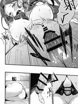 (刻印の誇り10) [K☆H (KH)] HOTELアンヴァル潜入戦 (ファイアーエムブレム 風花雪月) [中国翻訳]_039