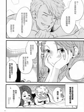 (刻印の誇り10) [K☆H (KH)] HOTELアンヴァル潜入戦 (ファイアーエムブレム 風花雪月) [中国翻訳]_047