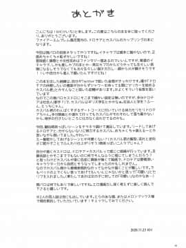 (刻印の誇り10) [K☆H (KH)] HOTELアンヴァル潜入戦 (ファイアーエムブレム 風花雪月) [中国翻訳]_048