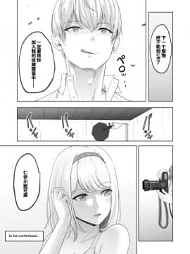 [シュクリーン] 君がため。2 市河いのり ～陥落編～ [中国翻訳]_86
