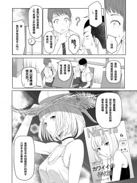 [シュクリーン] 君がため。2 市河いのり ～陥落編～ [中国翻訳]_07