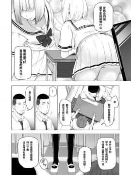 [シュクリーン] 君がため。2 市河いのり ～陥落編～ [中国翻訳]_09