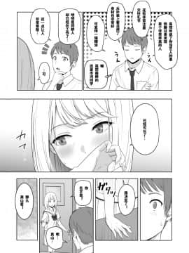 [シュクリーン] 君がため。2 市河いのり ～陥落編～ [中国翻訳]_24
