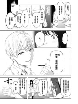 [シュクリーン] 君がため。2 市河いのり ～陥落編～ [中国翻訳]_40