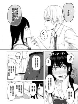 [シュクリーン] 君がため。2 市河いのり ～陥落編～ [中国翻訳]_41