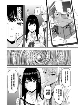 [シュクリーン] 君がため。2 市河いのり ～陥落編～ [中国翻訳]_43