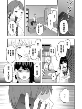 [シュクリーン] 君がため。2 市河いのり ～陥落編～ [中国翻訳]_44