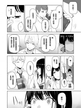 [シュクリーン] 君がため。2 市河いのり ～陥落編～ [中国翻訳]_45