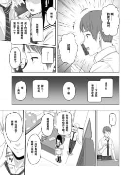 [シュクリーン] 君がため。2 市河いのり ～陥落編～ [中国翻訳]_46