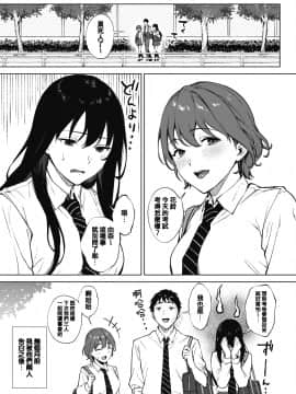 [宮部キウイ] シェアラブる2 第1話 (コミックホットミルク 2021年5月号) [中国翻訳] [DL版]_03