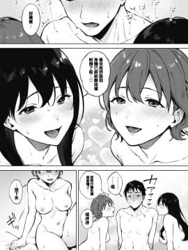 [宮部キウイ] シェアラブる2 第1話 (コミックホットミルク 2021年5月号) [中国翻訳] [DL版]_23