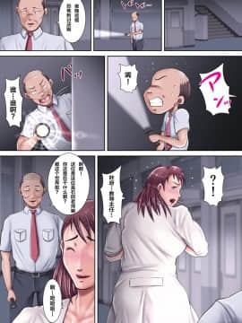 [汚電せんせい] 僕らの肉便器先生2 ～人妻教師の壊し方～ [中国翻訳]_30