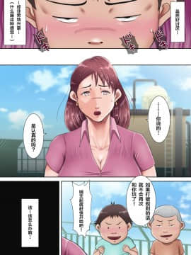[汚電せんせい] 僕らの肉便器先生2 ～人妻教師の壊し方～ [中国翻訳]_43