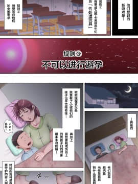 [汚電せんせい] 僕らの肉便器先生2 ～人妻教師の壊し方～ [中国翻訳]_44