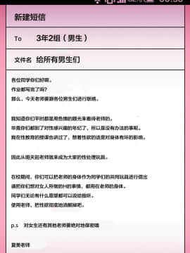 [汚電せんせい] 僕らの肉便器先生2 ～人妻教師の壊し方～ [中国翻訳]_45