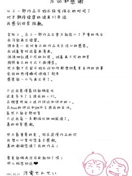 [汚電せんせい] 僕らの肉便器先生2 ～人妻教師の壊し方～ [中国翻訳]_89