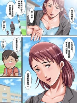 [汚電せんせい] 僕らの肉便器先生 ～催眠で生徒たちの性玩具に堕ちた女教師～ [中国翻訳]_11_bo_main_004