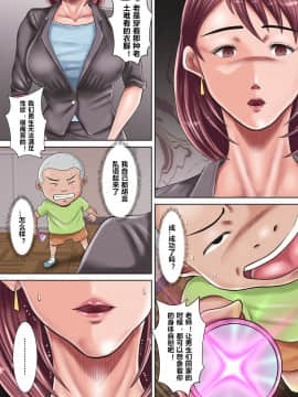[汚電せんせい] 僕らの肉便器先生 ～催眠で生徒たちの性玩具に堕ちた女教師～ [中国翻訳]_17_bo_main_010