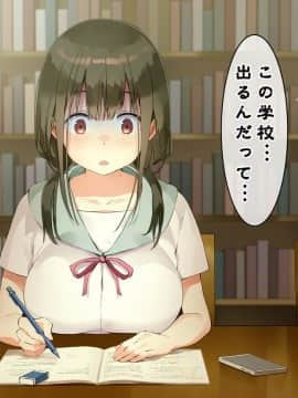 [七味まんぼう (スペースキャット)] 亡霊教師×巨乳生徒 夜の学校で追いつかれたら最後…._A_003