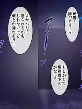 [七味まんぼう (スペースキャット)] 亡霊教師×巨乳生徒 夜の学校で追いつかれたら最後…._A_015