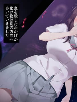 [七味まんぼう (スペースキャット)] 亡霊教師×巨乳生徒 夜の学校で追いつかれたら最後…._A_021