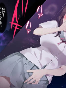 [七味まんぼう (スペースキャット)] 亡霊教師×巨乳生徒 夜の学校で追いつかれたら最後…._A_023