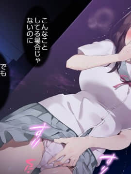 [七味まんぼう (スペースキャット)] 亡霊教師×巨乳生徒 夜の学校で追いつかれたら最後…._A_024