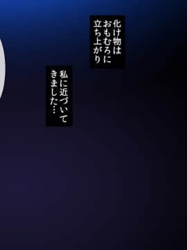 [七味まんぼう (スペースキャット)] 亡霊教師×巨乳生徒 夜の学校で追いつかれたら最後…._A_062