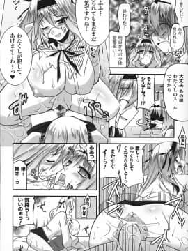 [歌麿] まろぱい_014