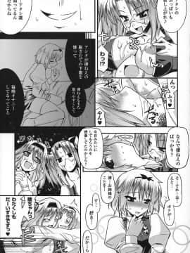 [歌麿] まろぱい_015