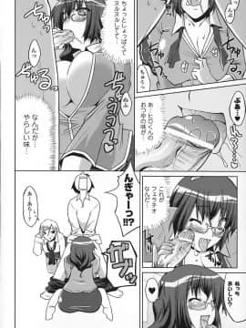 [歌麿] まろぱい_062