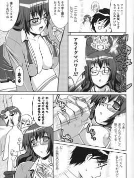 [歌麿] まろぱい_063