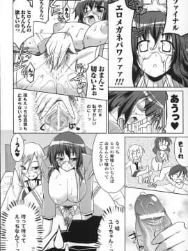 [歌麿] まろぱい_066