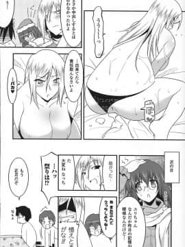 [歌麿] まろぱい_156