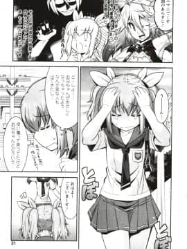 [歌麿] まじブラ!？_Img_029