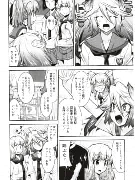 [歌麿] まじブラ!？_Img_034