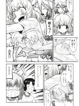 [歌麿] まじブラ!？_Img_040