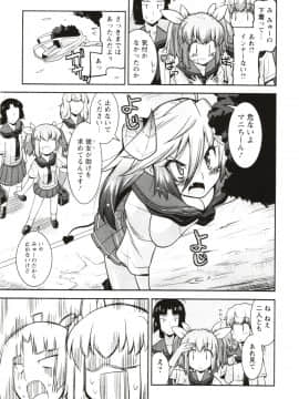 [歌麿] まじブラ!？_Img_049