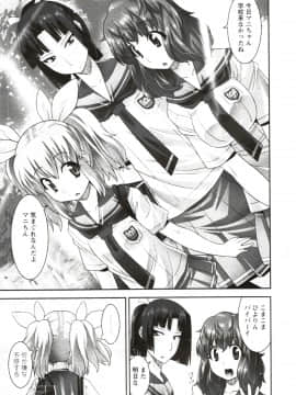 [歌麿] まじブラ!？_Img_055